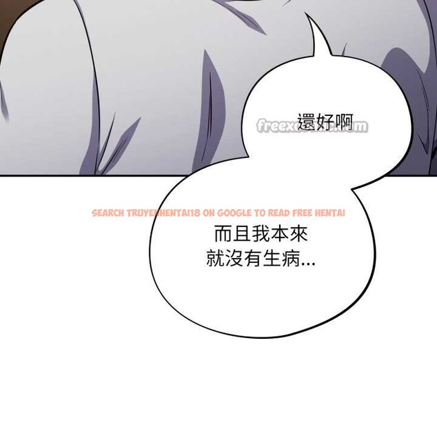 查看漫画傻瓜病毒/傻傻病毒 - 第62話 - sayhentaiz.net中的4384063图片