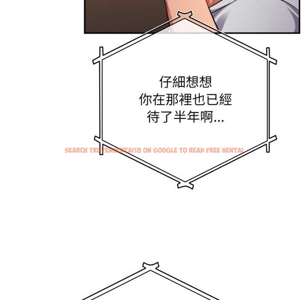 查看漫画傻瓜病毒/傻傻病毒 - 第62話 - sayhentaiz.net中的4384067图片