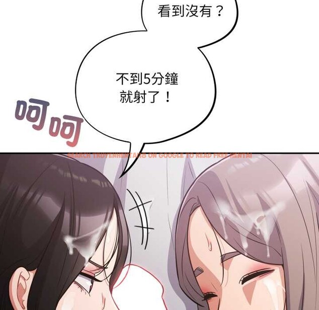 查看漫画傻瓜病毒/傻傻病毒 - 第62話 - sayhentaiz.net中的4384076图片