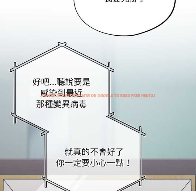 查看漫画傻瓜病毒/傻傻病毒 - 第62話 - sayhentaiz.net中的4384104图片