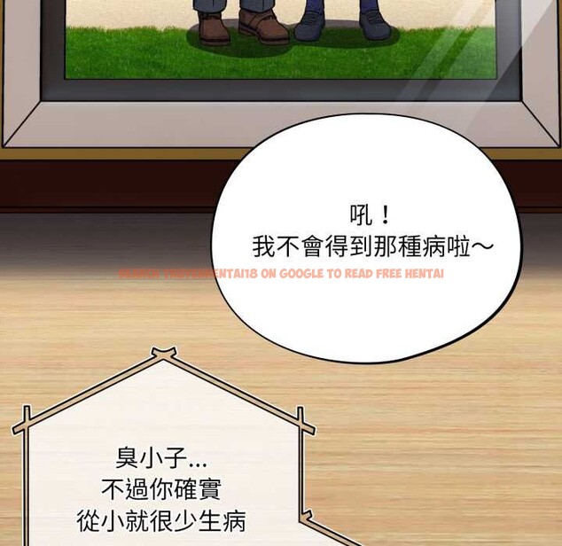 查看漫画傻瓜病毒/傻傻病毒 - 第62話 - sayhentaiz.net中的4384106图片