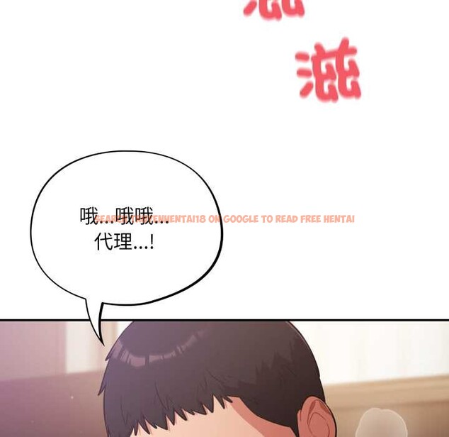 查看漫画傻瓜病毒/傻傻病毒 - 第62話 - sayhentaiz.net中的4384165图片