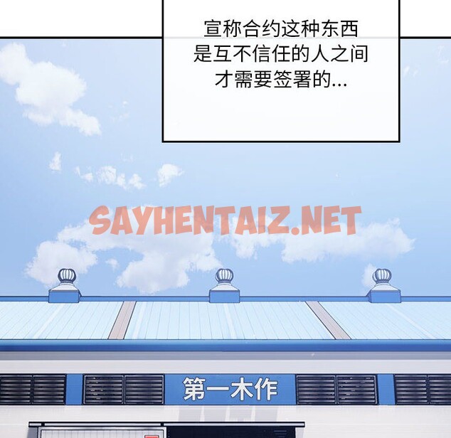 查看漫画傻瓜病毒 - 第1話 - sayhentaiz.net中的2901535图片