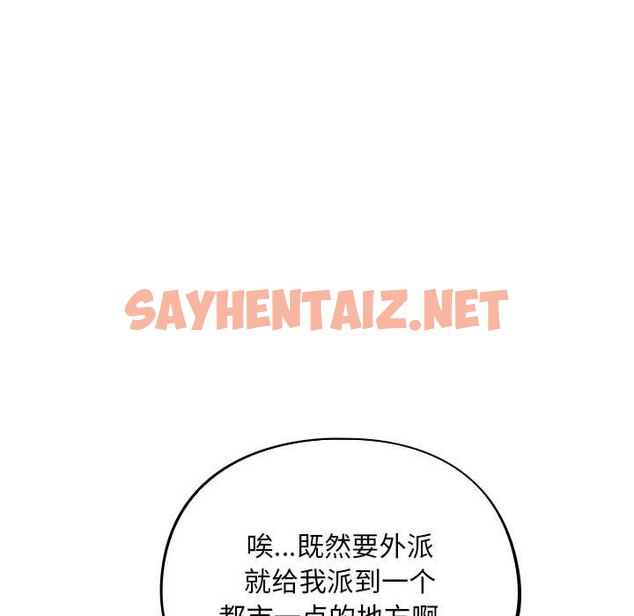 查看漫画傻瓜病毒 - 第1話 - sayhentaiz.net中的2901537图片