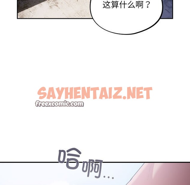 查看漫画傻瓜病毒 - 第1話 - sayhentaiz.net中的2901542图片