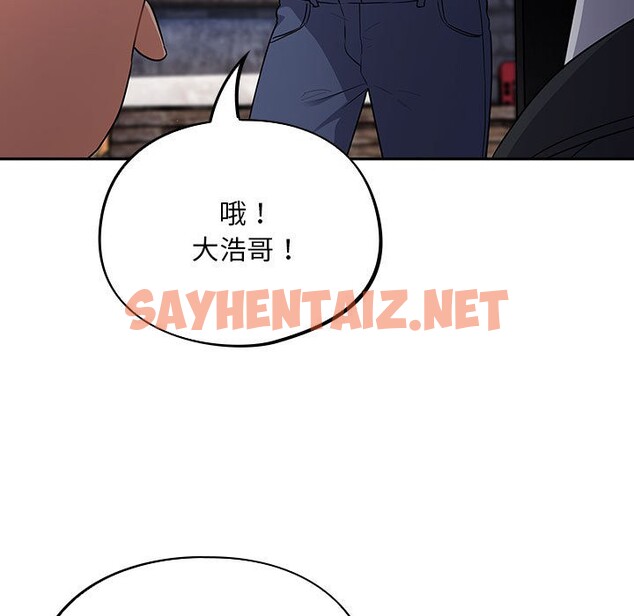 查看漫画傻瓜病毒 - 第1話 - sayhentaiz.net中的2901544图片