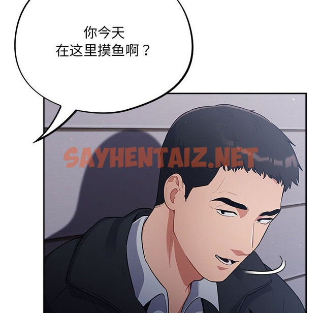 查看漫画傻瓜病毒 - 第1話 - sayhentaiz.net中的2901545图片