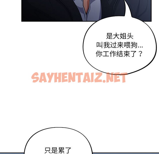 查看漫画傻瓜病毒 - 第1話 - sayhentaiz.net中的2901546图片