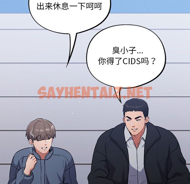 查看漫画傻瓜病毒 - 第1話 - sayhentaiz.net中的2901547图片