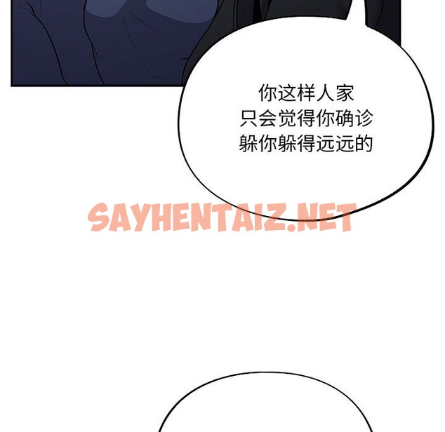 查看漫画傻瓜病毒 - 第1話 - sayhentaiz.net中的2901551图片