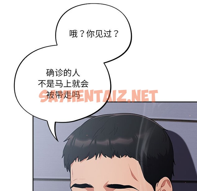 查看漫画傻瓜病毒 - 第1話 - sayhentaiz.net中的2901554图片