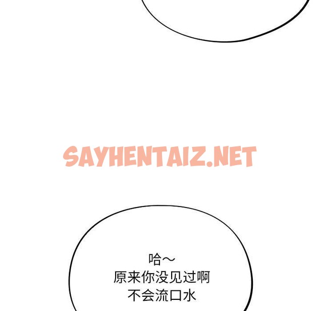 查看漫画傻瓜病毒 - 第1話 - sayhentaiz.net中的2901556图片