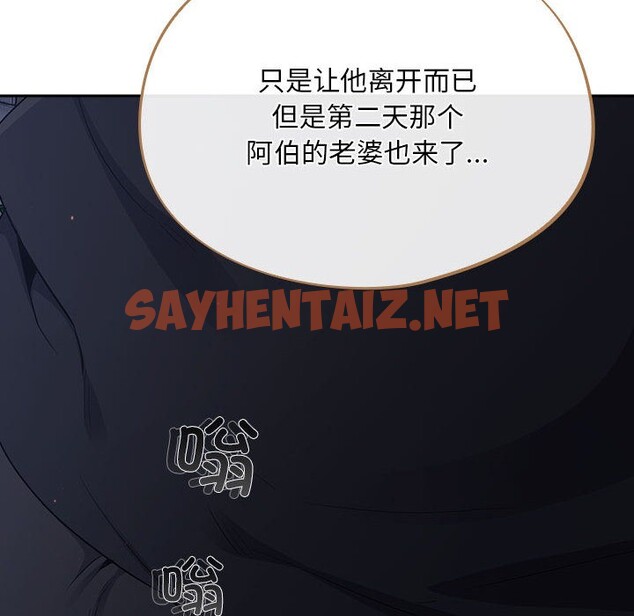 查看漫画傻瓜病毒 - 第1話 - sayhentaiz.net中的2901571图片