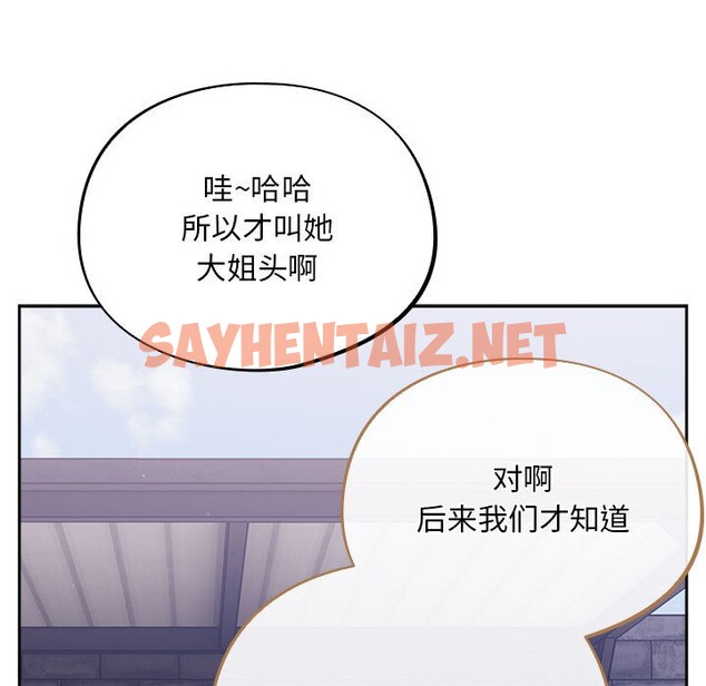 查看漫画傻瓜病毒 - 第1話 - sayhentaiz.net中的2901574图片