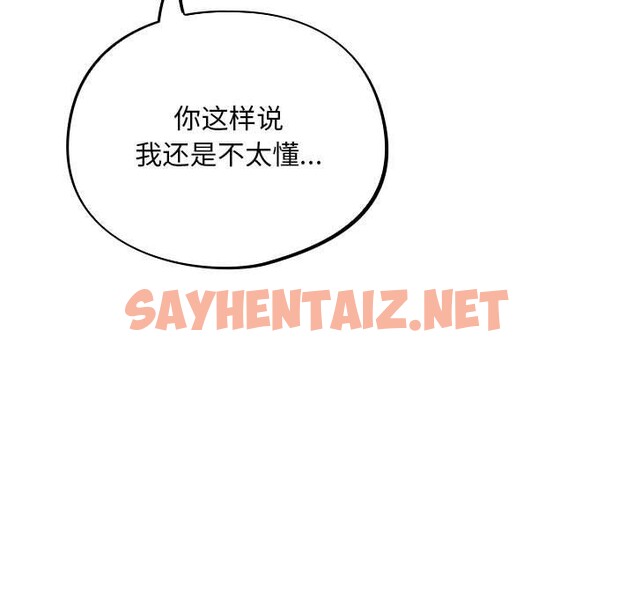 查看漫画傻瓜病毒 - 第1話 - sayhentaiz.net中的2901576图片