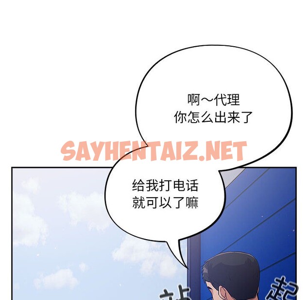 查看漫画傻瓜病毒 - 第1話 - sayhentaiz.net中的2901599图片