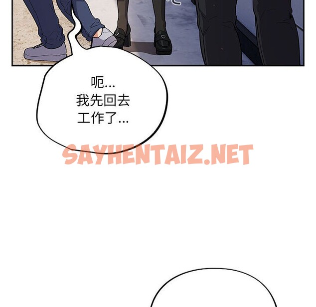 查看漫画傻瓜病毒 - 第1話 - sayhentaiz.net中的2901601图片