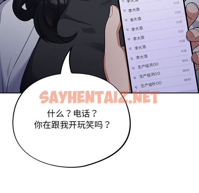 查看漫画傻瓜病毒 - 第1話 - sayhentaiz.net中的2901603图片