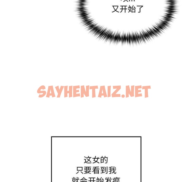 查看漫画傻瓜病毒 - 第1話 - sayhentaiz.net中的2901606图片