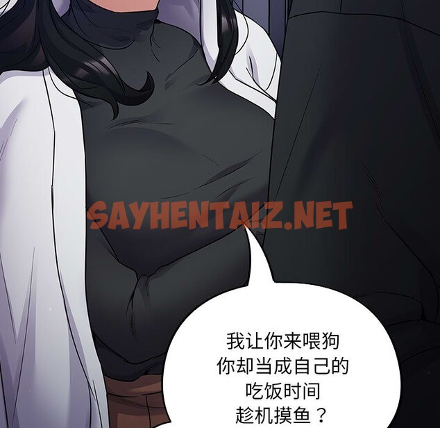 查看漫画傻瓜病毒 - 第1話 - sayhentaiz.net中的2901608图片