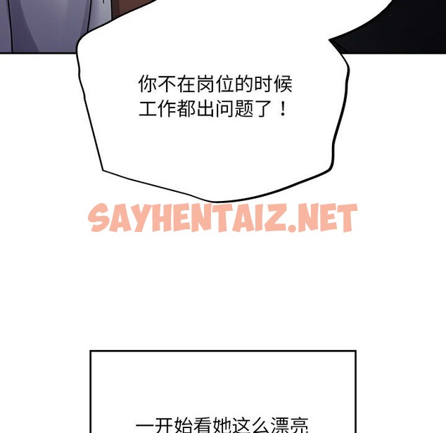 查看漫画傻瓜病毒 - 第1話 - sayhentaiz.net中的2901609图片