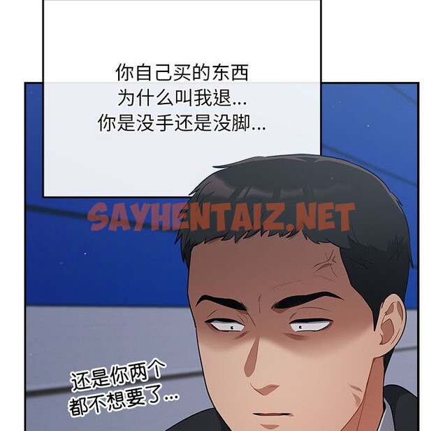 查看漫画傻瓜病毒 - 第1話 - sayhentaiz.net中的2901619图片