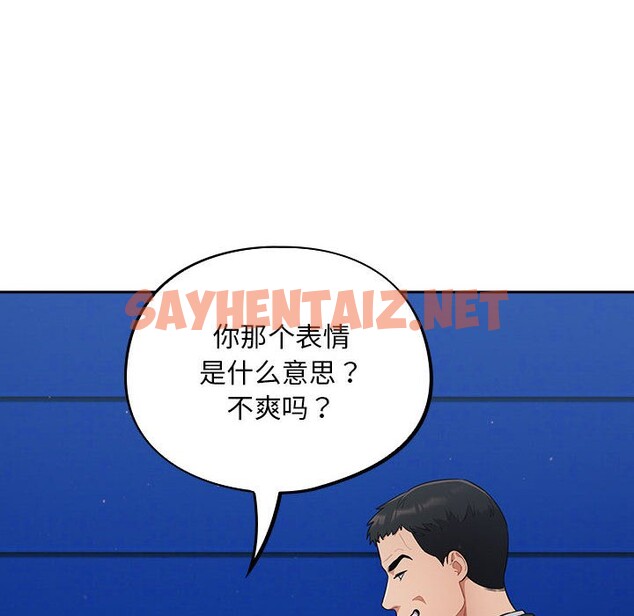 查看漫画傻瓜病毒 - 第1話 - sayhentaiz.net中的2901623图片