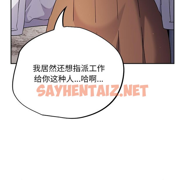 查看漫画傻瓜病毒 - 第1話 - sayhentaiz.net中的2901628图片