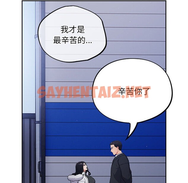 查看漫画傻瓜病毒 - 第1話 - sayhentaiz.net中的2901629图片