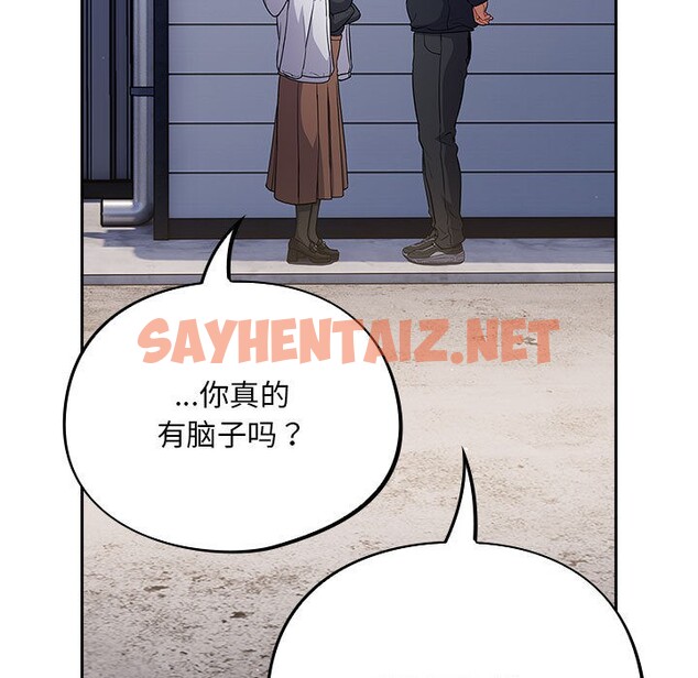 查看漫画傻瓜病毒 - 第1話 - sayhentaiz.net中的2901630图片