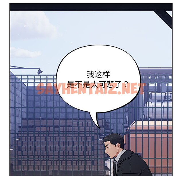 查看漫画傻瓜病毒 - 第1話 - sayhentaiz.net中的2901640图片