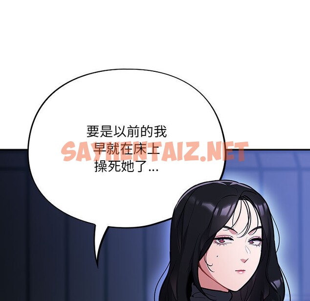 查看漫画傻瓜病毒 - 第1話 - sayhentaiz.net中的2901642图片