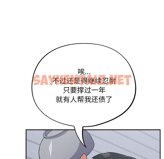 查看漫画傻瓜病毒 - 第1話 - sayhentaiz.net中的2901645图片