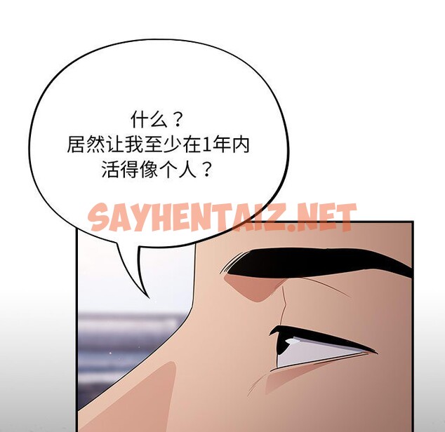 查看漫画傻瓜病毒 - 第1話 - sayhentaiz.net中的2901652图片