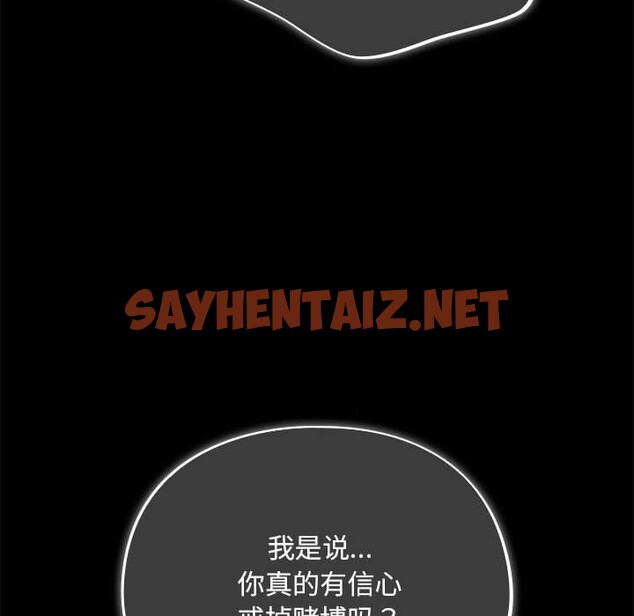 查看漫画傻瓜病毒 - 第1話 - sayhentaiz.net中的2901661图片