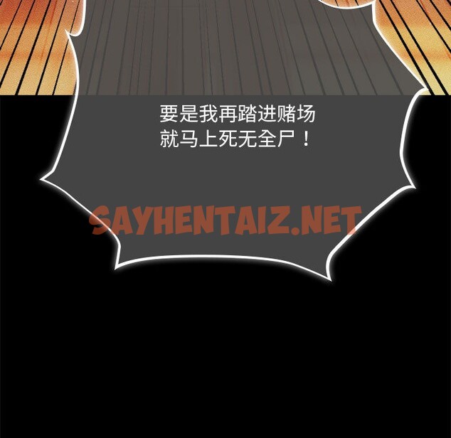 查看漫画傻瓜病毒 - 第1話 - sayhentaiz.net中的2901670图片