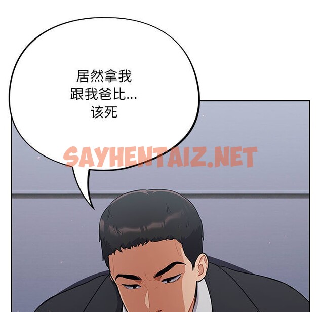 查看漫画傻瓜病毒 - 第1話 - sayhentaiz.net中的2901676图片