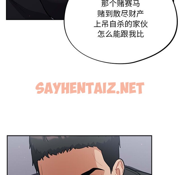 查看漫画傻瓜病毒 - 第1話 - sayhentaiz.net中的2901678图片