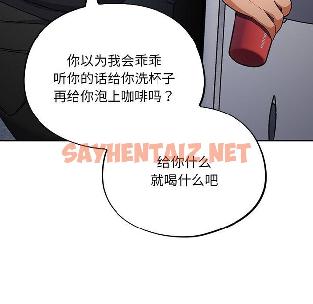 查看漫画傻瓜病毒 - 第1話 - sayhentaiz.net中的2901706图片