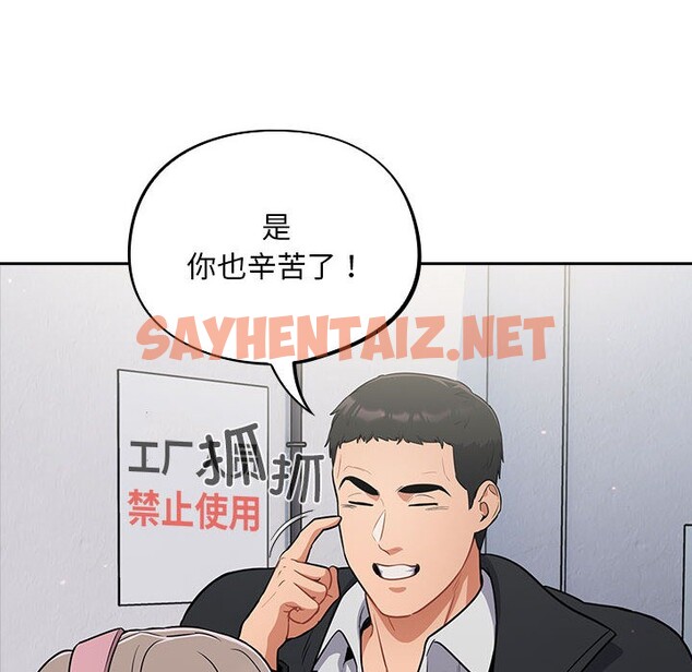 查看漫画傻瓜病毒 - 第1話 - sayhentaiz.net中的2901725图片