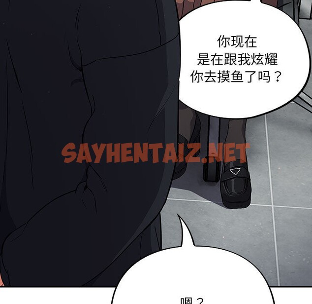 查看漫画傻瓜病毒 - 第1話 - sayhentaiz.net中的2901736图片