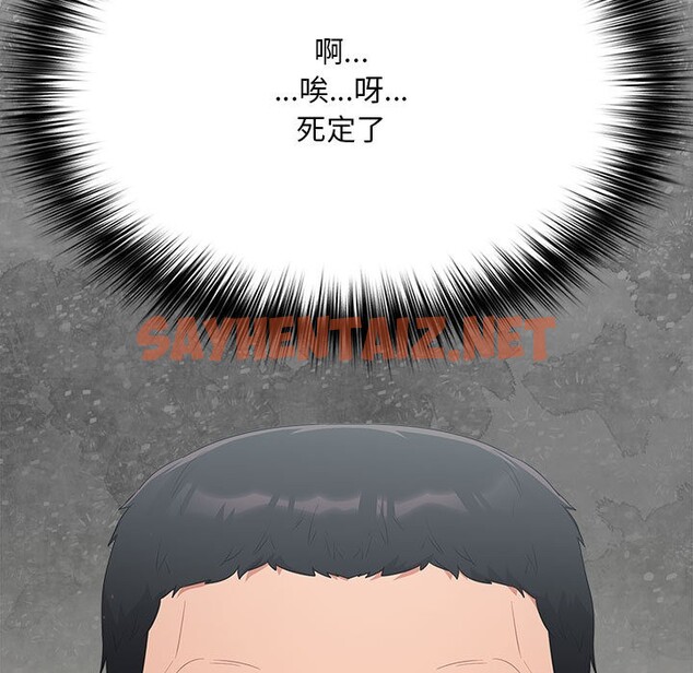 查看漫画傻瓜病毒 - 第1話 - sayhentaiz.net中的2901774图片