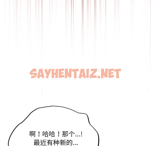 查看漫画傻瓜病毒 - 第1話 - sayhentaiz.net中的2901783图片