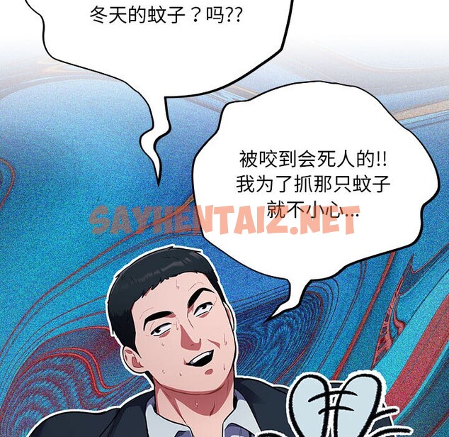 查看漫画傻瓜病毒 - 第1話 - sayhentaiz.net中的2901784图片