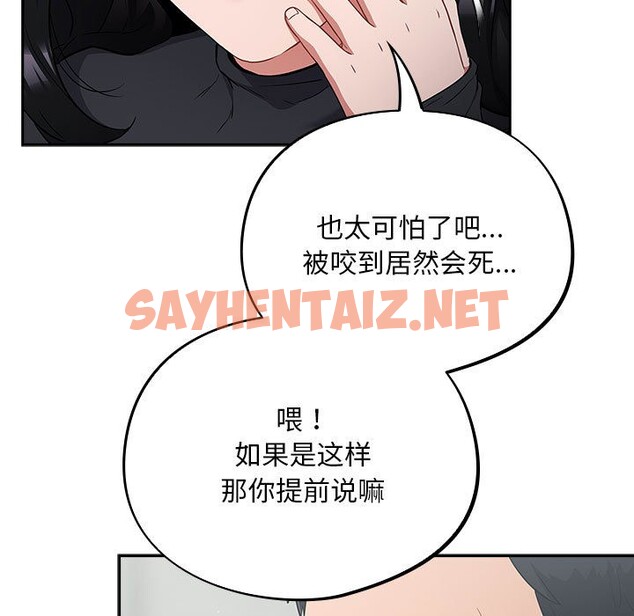 查看漫画傻瓜病毒 - 第1話 - sayhentaiz.net中的2901788图片