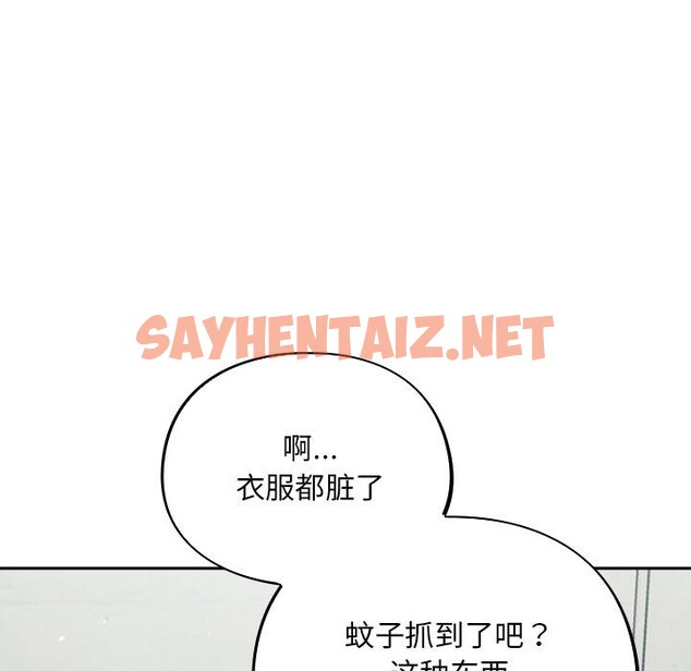 查看漫画傻瓜病毒 - 第1話 - sayhentaiz.net中的2901790图片