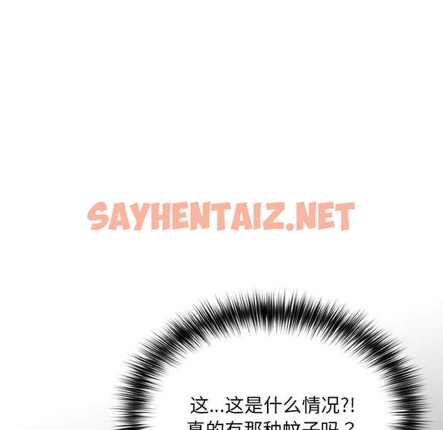 查看漫画傻瓜病毒 - 第1話 - sayhentaiz.net中的2901793图片