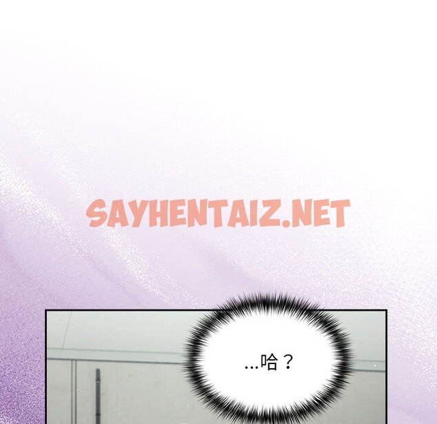 查看漫画傻瓜病毒 - 第1話 - sayhentaiz.net中的2901811图片