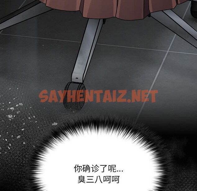 查看漫画傻瓜病毒 - 第1話 - sayhentaiz.net中的2901816图片