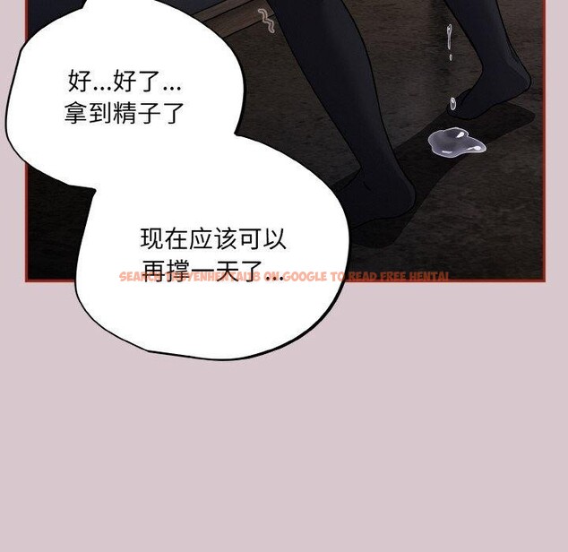 查看漫画傻瓜病毒 - 第10話 - sayhentaiz.net中的3089068图片